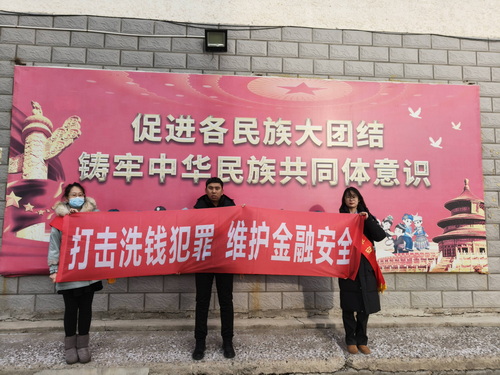 202412锡盟中支走进大业金河湾小区开展反洗钱宣传.jpg
