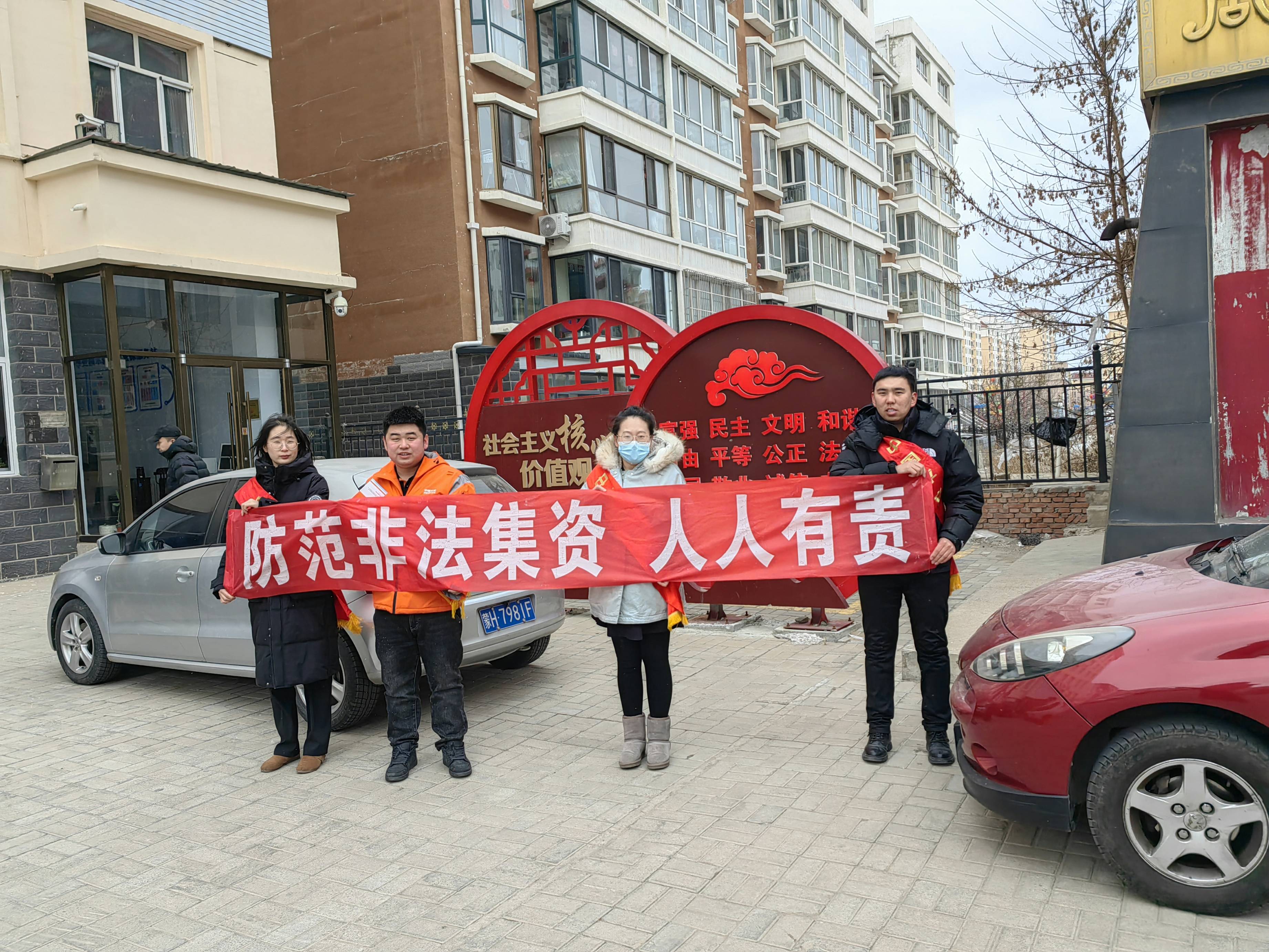 锡盟中支走进社区开展宣传.jpg