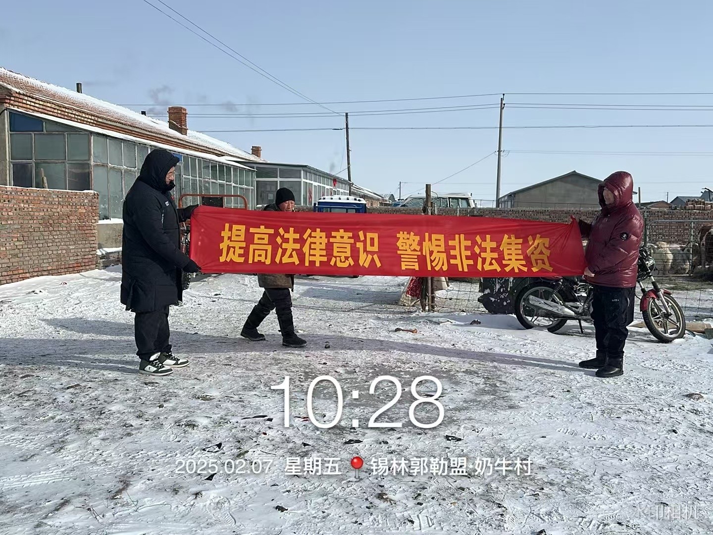 202502西乌旗走进奶牛场开展防范非法金融活动宣传1.jpg