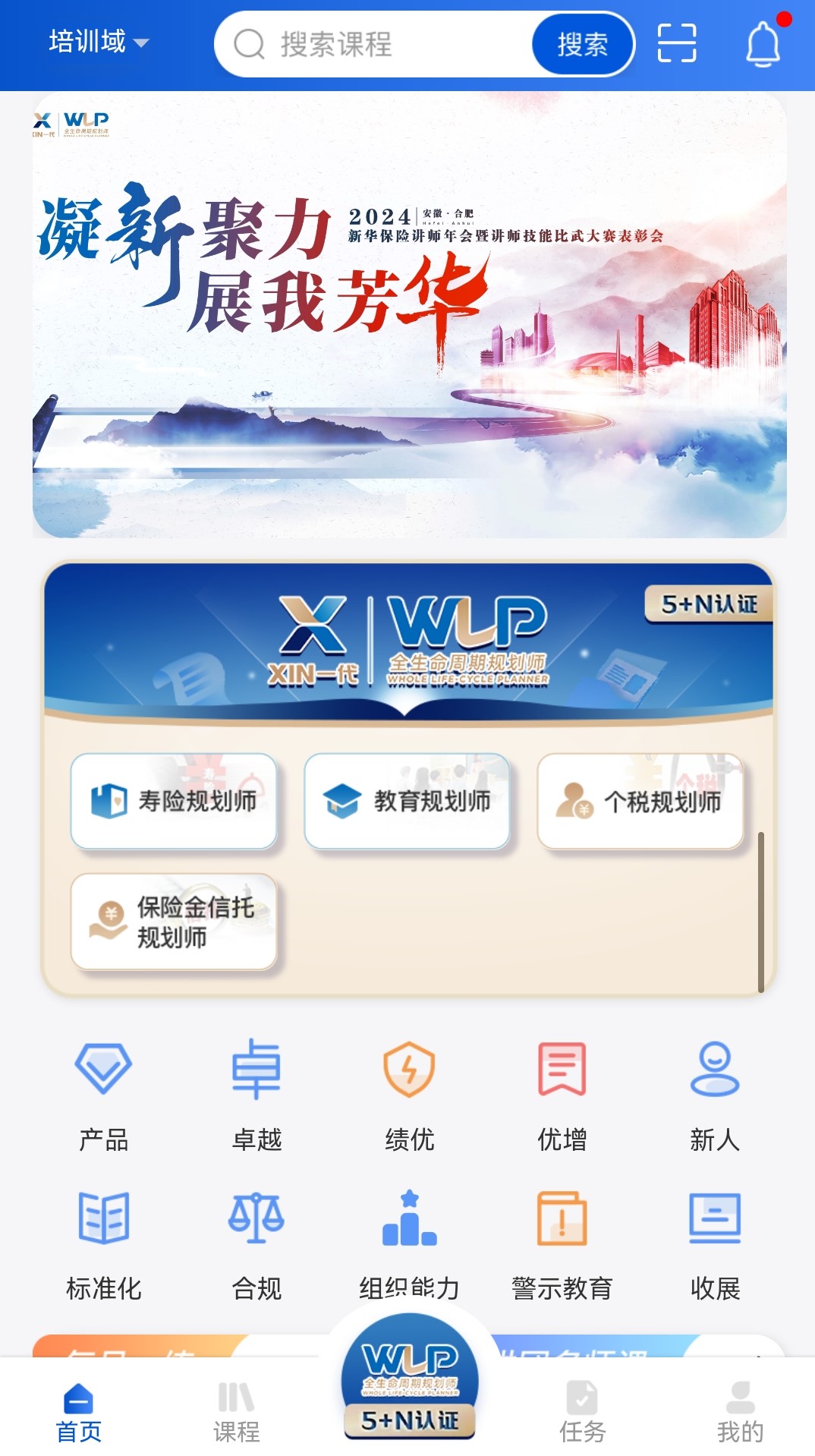 WLP线上课程页面.jpg